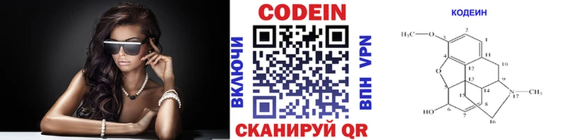 Кодеиновый сироп Lean напиток Lean (лин)  купить наркоту  Невьянск 