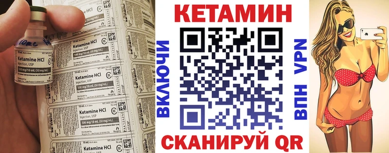 КЕТАМИН VHQ Невьянск