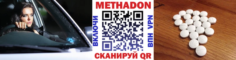 МЕТАДОН VHQ Невьянск