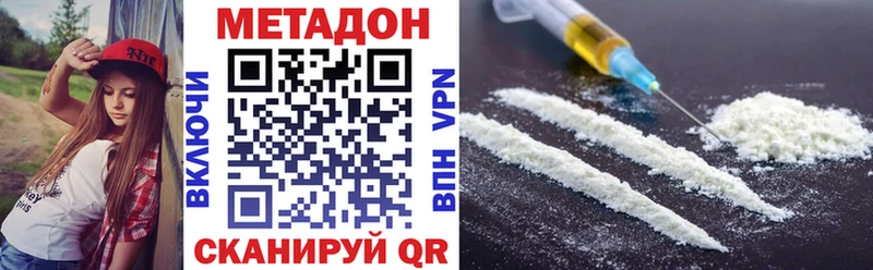 Метадон VHQ  Невьянск 